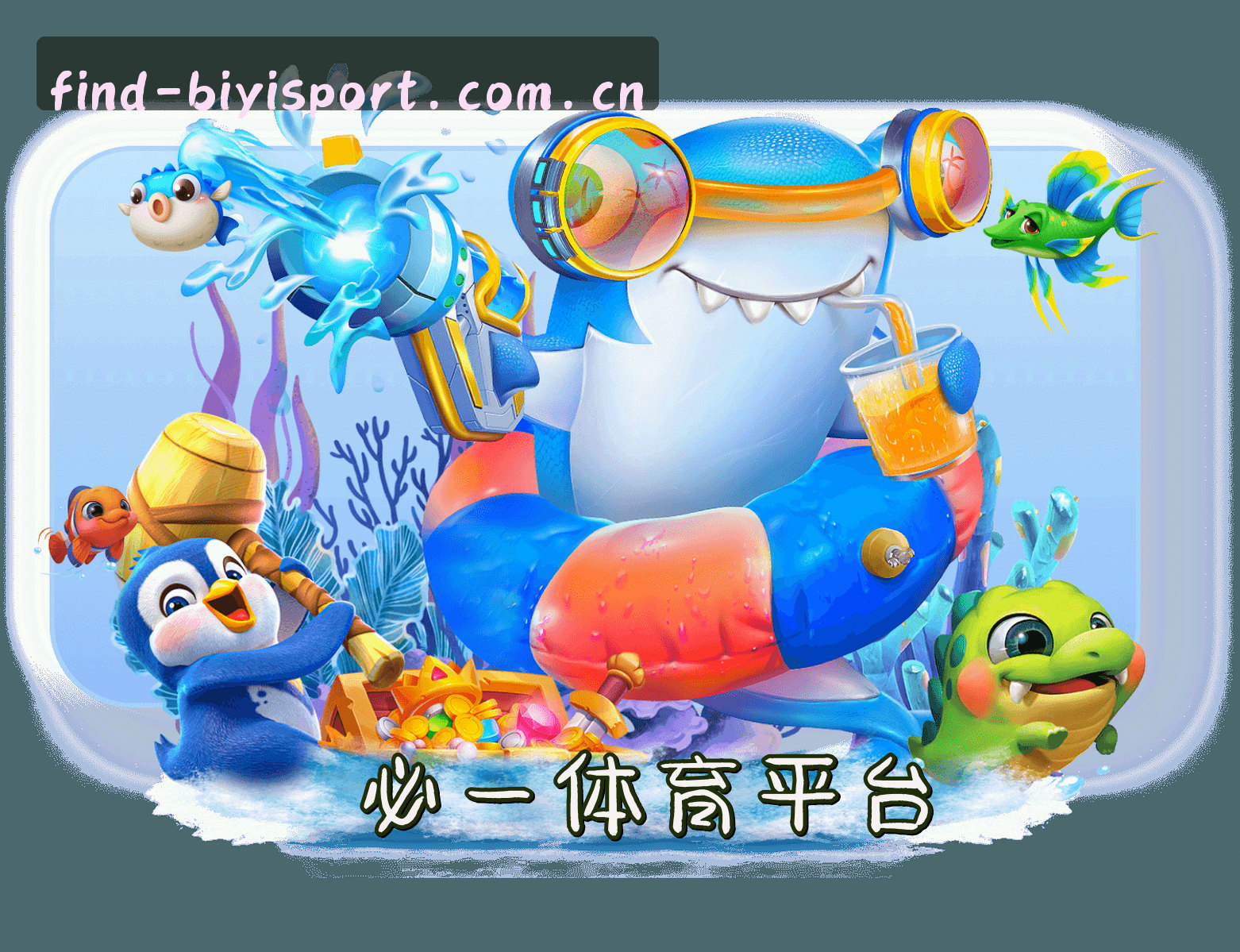 关于我们 - 怎么找到必一体育网页版登录口？认准官方入口快速进入